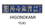 HIGONOKAMI YUKI